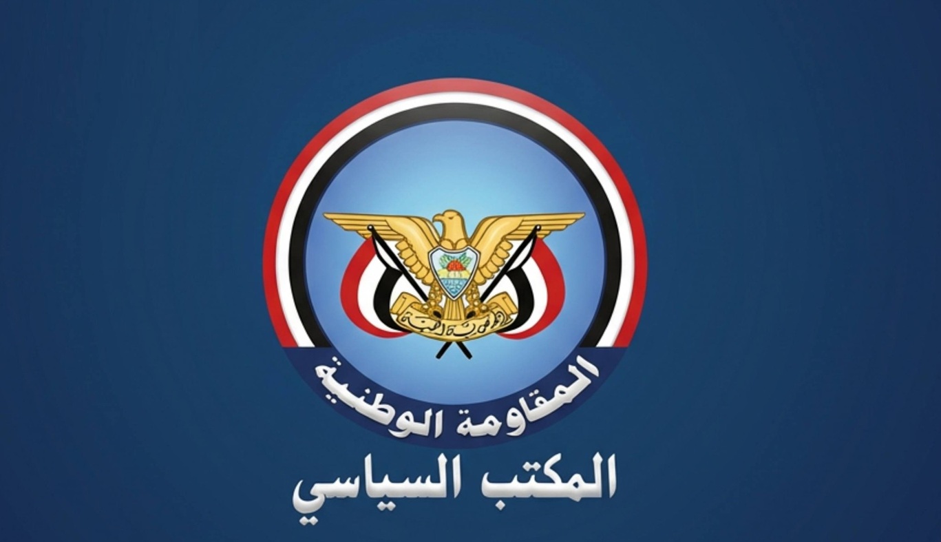 المقاومة الوطنية ترحب بالعقوبات الأمريكية الجديدة على شبكات الحوثيين