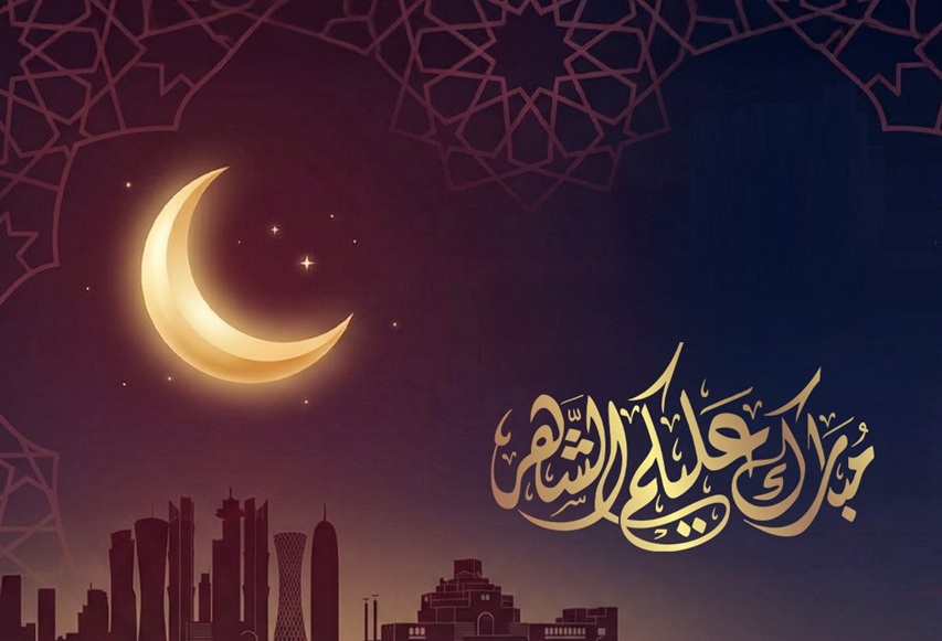 قطر تعلن يوم غد الاربعاء أول أيام شهر رمضان المبارك