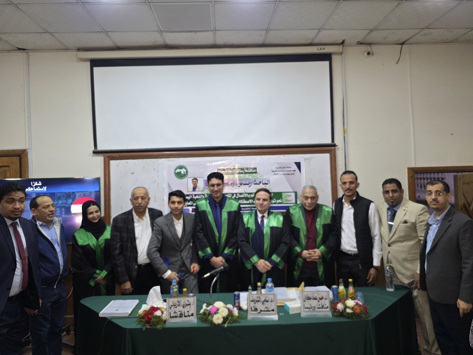 الباحث رياض داود علي عبدالله الأديب ينال درجة الدكتوراه في الإعلام