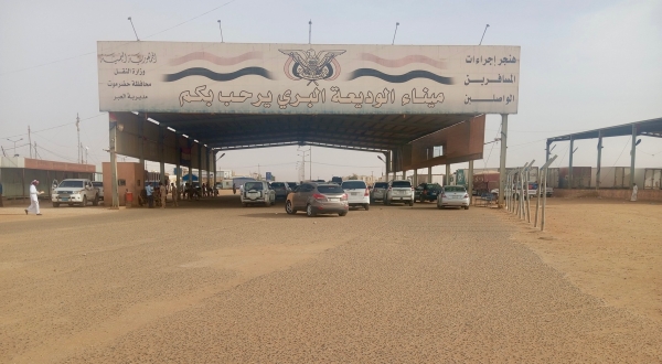 حضرموت: ضبط كميات كبيرة من الأدوية المهربة في منفذ الوديعة