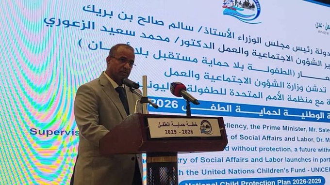 اليمن تدشن الخطة الوطنية لحماية الطفل 2026–2029