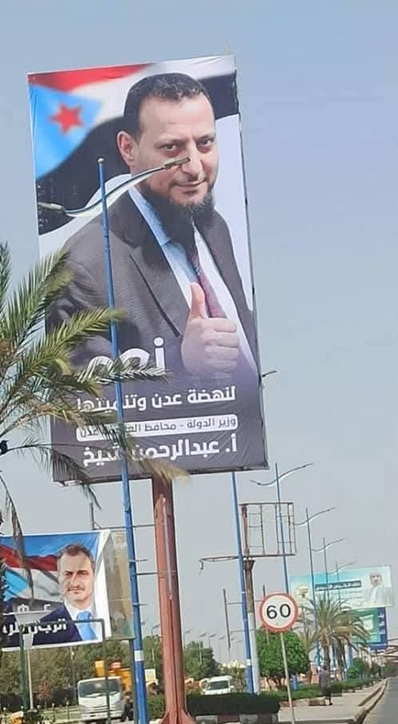 صورة محافظ عدن بـ«علم التشطير» تثير موجة غضب واتهامات بـ«خيانة اليمين»