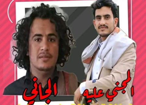 أمن صنعاء يكشف تفاصيل جريمة قتل مروعة في شارع خولان