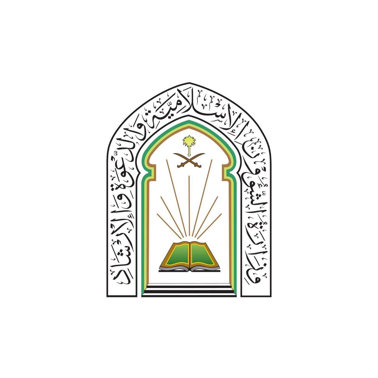 وزارة الشؤون الاسلامية السعودية تصدر بيانا هاما بشأن أماكن إقامة صلاة العيد