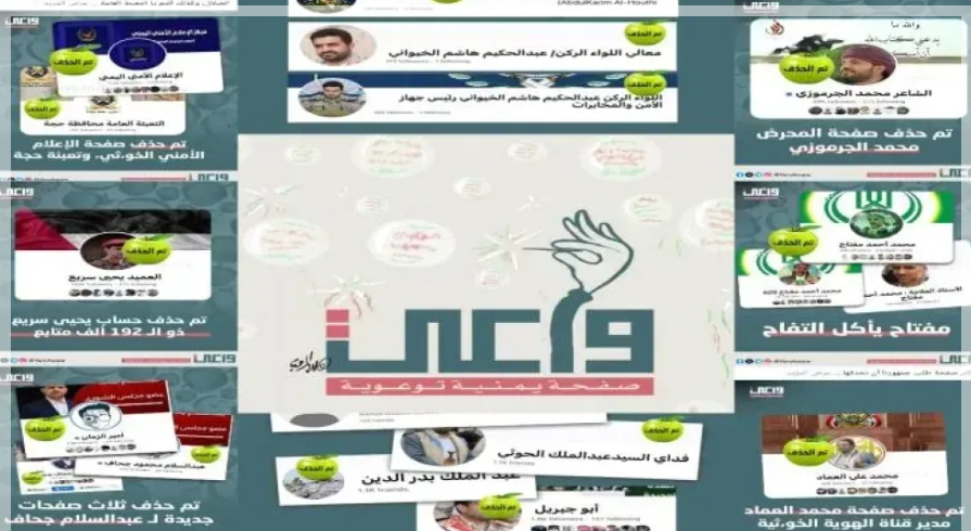 حملة إغلاق حسابات تثير قلق الحوثيين وتدفعهم للحديث عن “تصعيد وشيك”