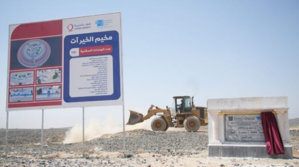 قطر الخيرية تنفذ مشروع مدينة “الخير آت” للنازحين في مأرب