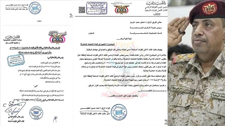 العليمي يصدر قرارا بتعيين رئيسًا لهيئة الركن في قيادة العمليات المشتركة 