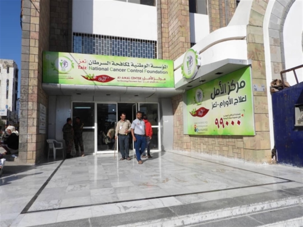 مركز طبي في تعز يسجّل ارتفاعًا مقلقًا في حالات السرطان خلال 2025