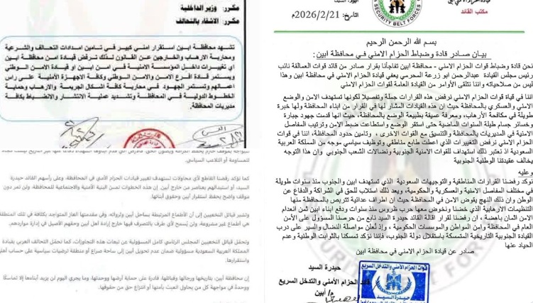 أبين على صفيح ساخن... السيد وشرطة المحافظة وقبائل النخعيين ترفض قرارات المحرمي وتهديد بـ تفجير الوضع