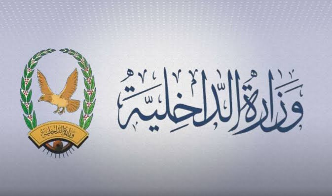 وزارة الداخلية اليمنية تستبق إعلان التأييد لـ الانتقالي وتصدر بيانا هاما