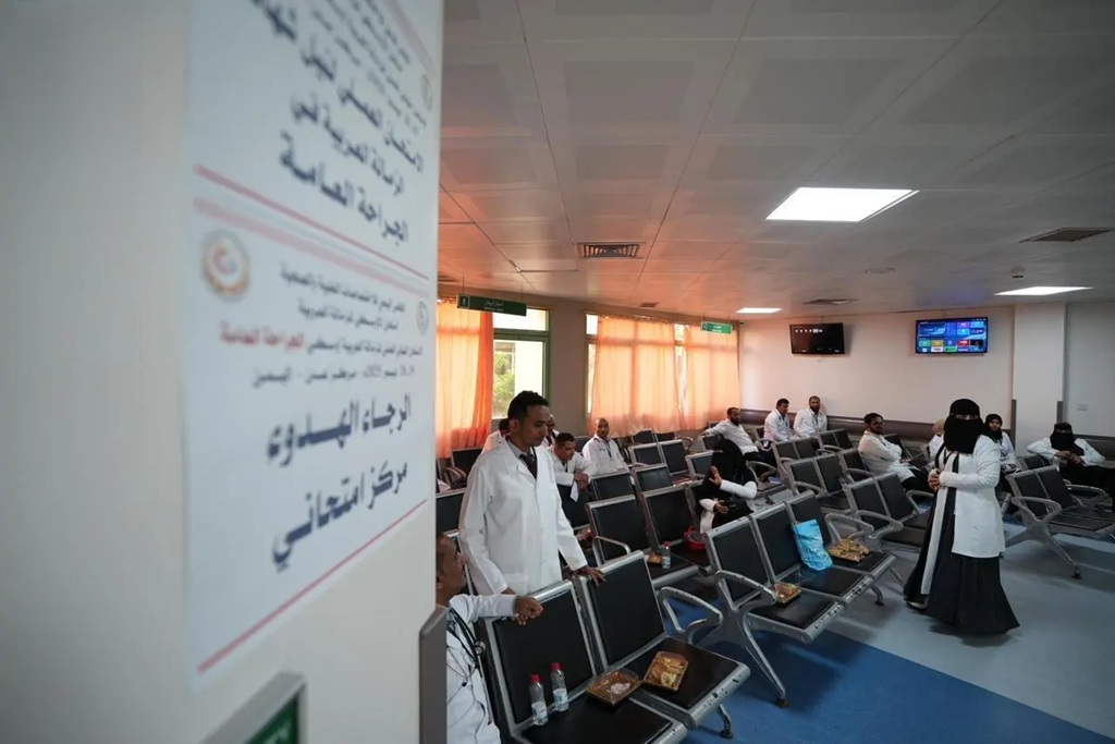 مستشفى الأمير محمد بن سلمان في عدن يحتضن امتحان الزمالة العربية في الجراحة العامة