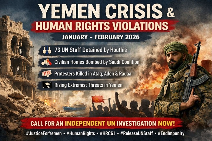 تقرير حقوقي يوثق انتهاكات جسيمة ويؤكد انزلاق اليمن نحو انهيار شبه تام