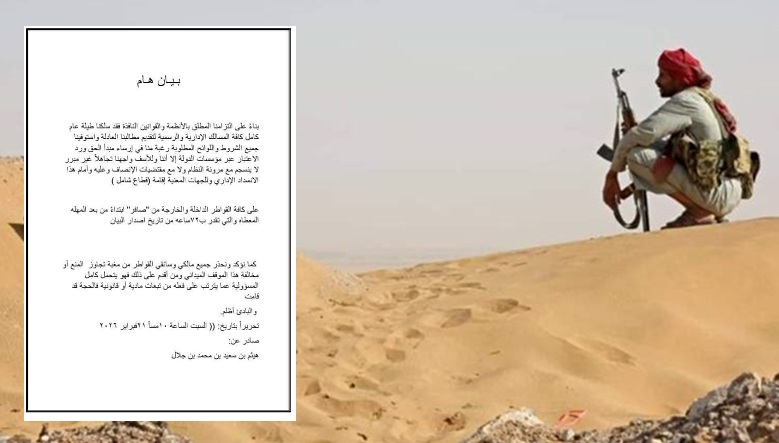 مأرب.. قبائل وادي عبيدة تتوعد بإقامة قطاع شامل وتتهم السلطات بتجاهل مطالبها