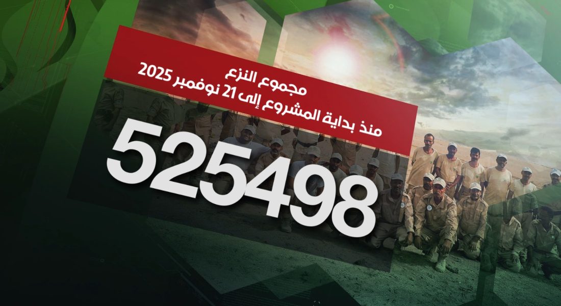 ”مسام السعودي“ يزيل أكثر من نصف مليون لغم ويطهر 73 مليون متر مربع من اليمن