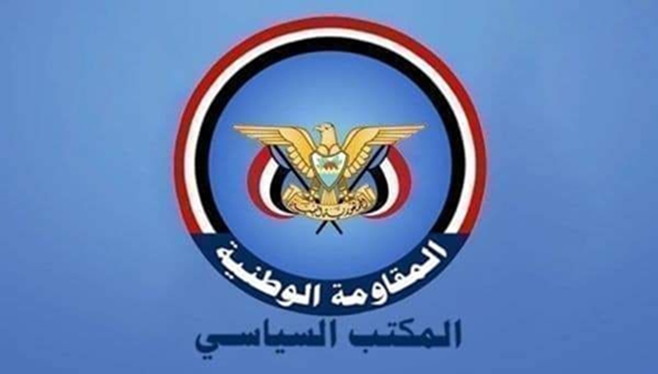 المقاومة الوطنية يدين أحكام الإعدام الحوثي بحق 17 مواطنا ويعتبرها ‘مسيّسة‘