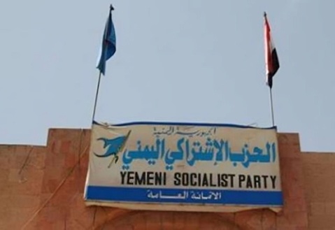الحزب الاشتراكي اليمني يحذر من الاجراءات الاحادية لـ الانتقالي ويؤكد ضرورة الحفاظ على وحدة المؤسسات