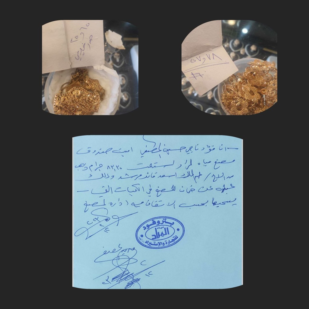 داعية سلفي يتهم رجل أعمال من صعدة مقيم في صنعاء بالنصب وخيانة الأمانة - [تفاصيل]