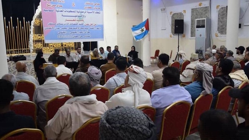 بـ «علم جديد».. إشهار «مجلس عدن الاتحادي» بطيف واسع من القوى السياسية والمجتمعية