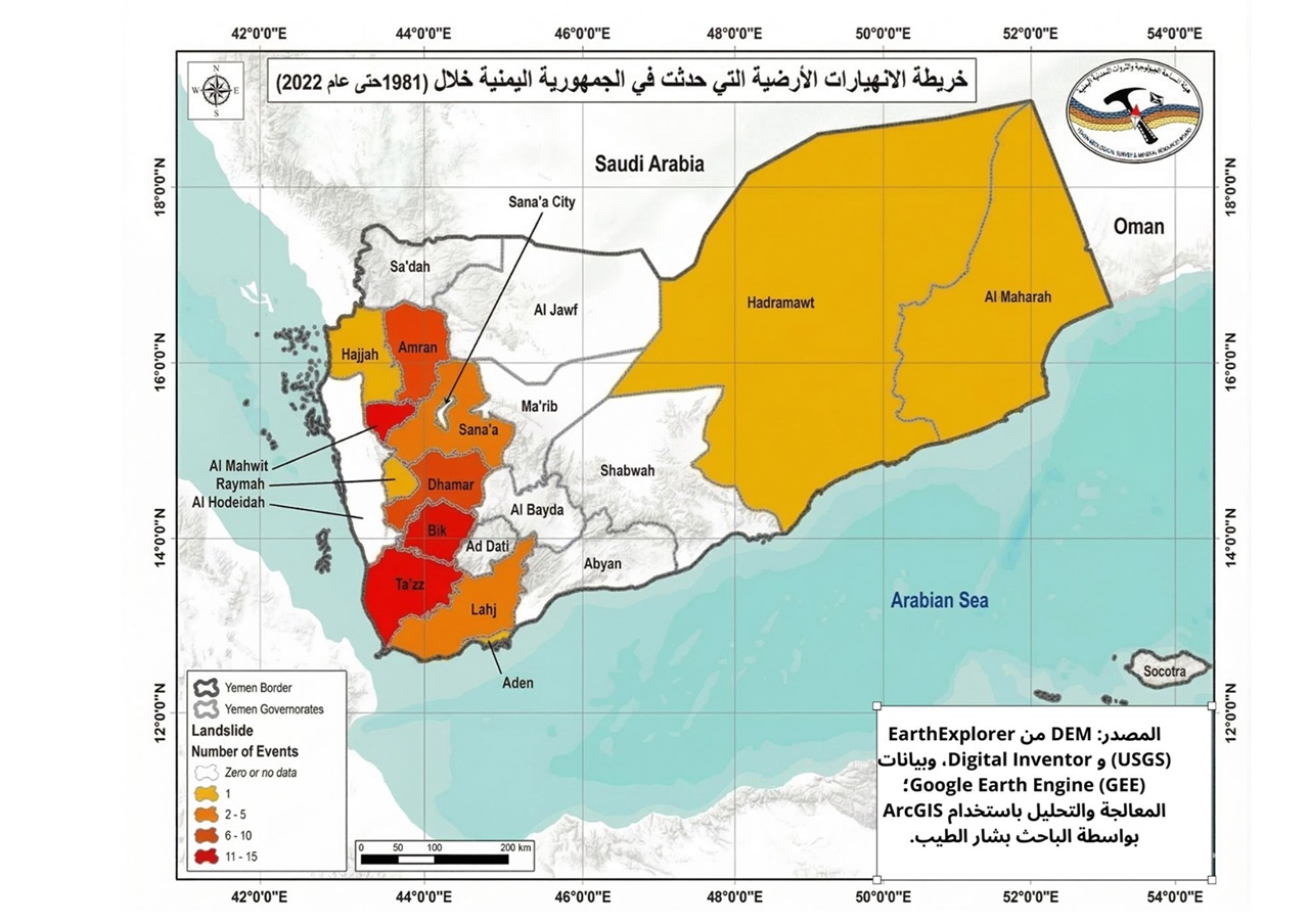 تحذير جيولوجي من انهيارات وانزلاقات جراء تغيرات مناخية متوقعة في اليمن