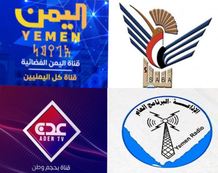 موظفو الإعلام الرسمي يناشدون الرئاسي والحكومة إنهاء تسعة أشهر من انقطاع الرواتب