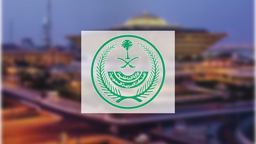 السعودية.. تنفيذ حكم القتل بأحد الجناة لترويجه الحشيش للمرة الثانية والكشف عن هويته