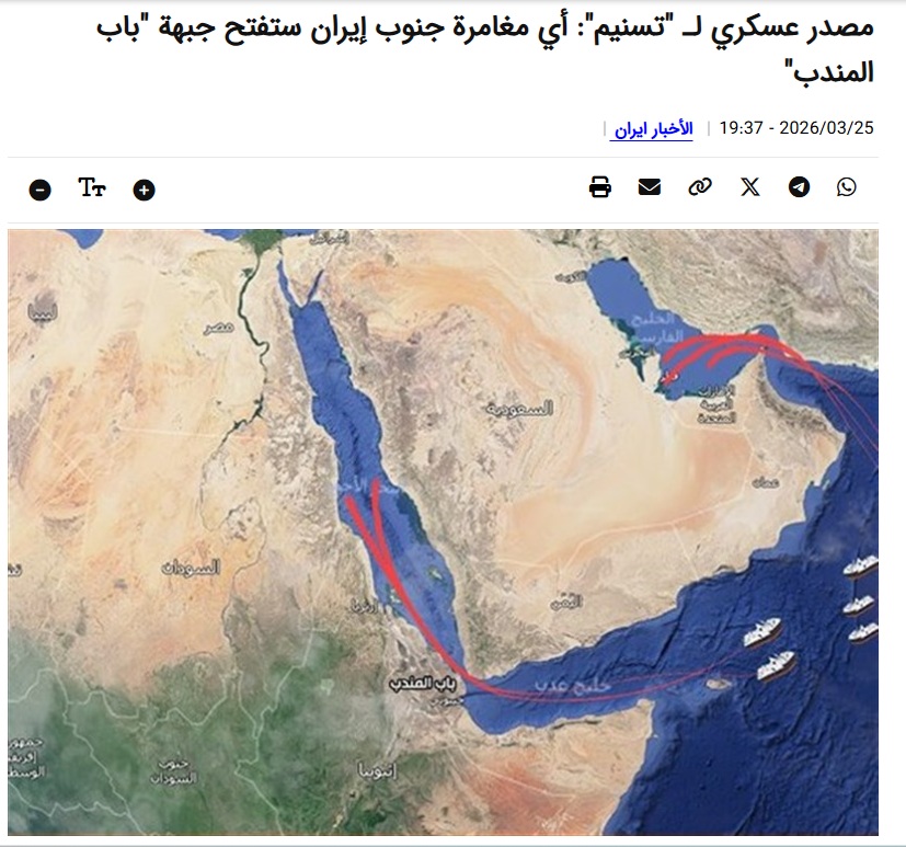 وكالة إيرانية: أي مغامرة جنوب إيران ستفتح جبهة ‘باب المندب‘