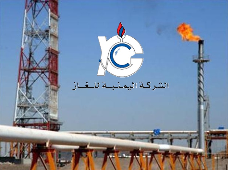 شركة الغاز اليمنية تكسر صمتها: حقائق ‘التسعيرة‘ وكواليس حملة الاستهداف الممنهجة