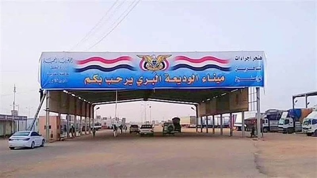 وزير النقل اليمني يصدر توجيها هاما بشأن ميناء الوديعة البري الحدودي مع السعودية