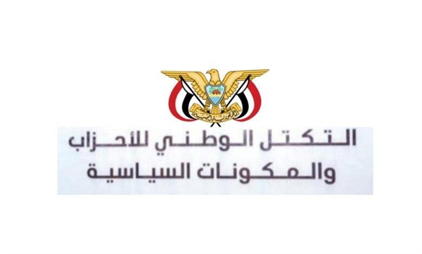 الأحزاب تطالب المجلس الرئاسي بحماية الدولة ووقف التصعيد الأحادي