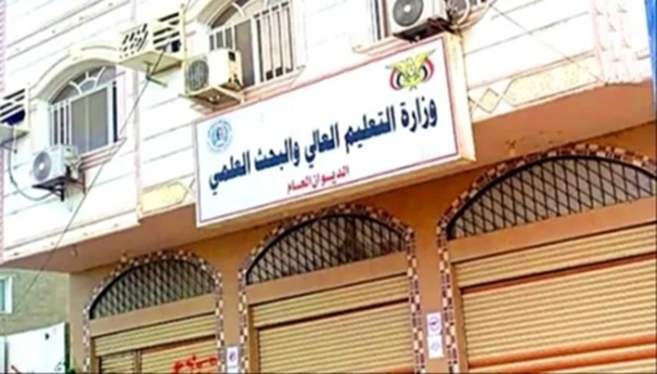 وزارة التعليم العالي اليمنية تُمدد فترة التسجيل لمنح الدبلوم التقني في الجزائر أسبوعاً إضافياً