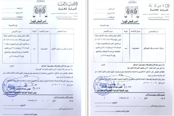 التصعيد يستمر.. النيابة الجزائية بحضرموت تصدر أوامر قبض قهرية بحق بن حبريش والعوبثاني