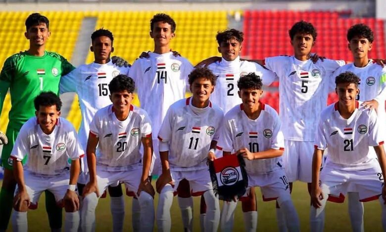 منتخب اليمن للناشئين يسحق باكستان بخماسية ويقترب من صدارة المجموعة