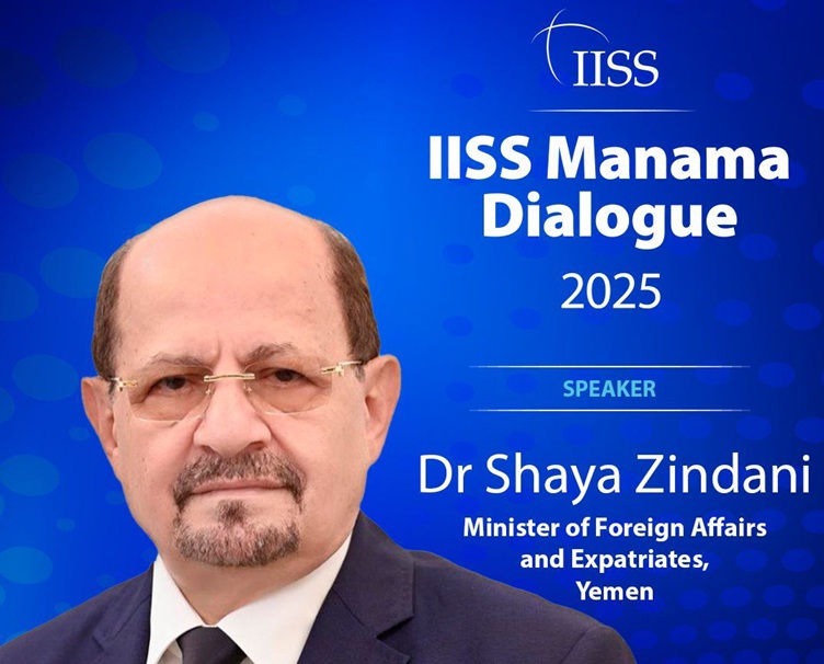 وزير الخارجية اليمني يشارك في منتدى حوار المنامة 2025