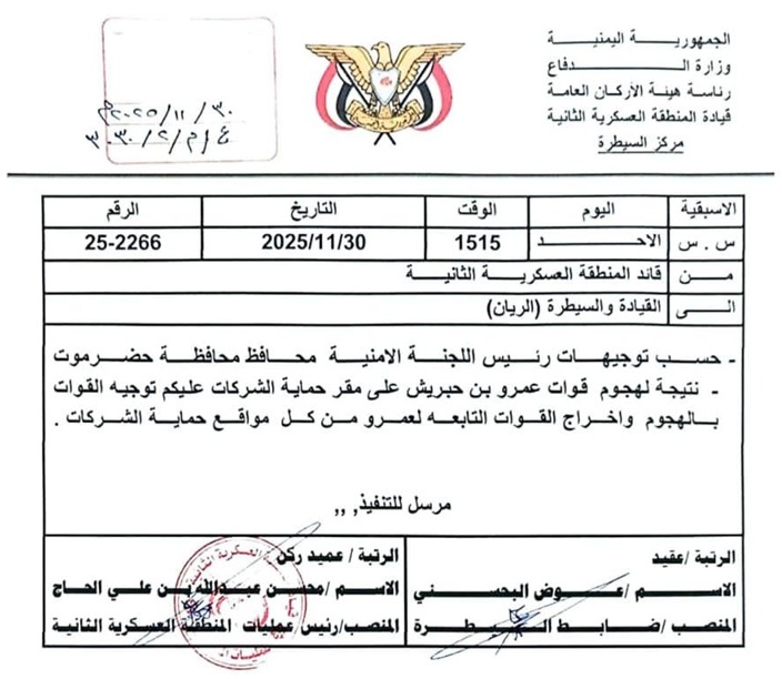 محافظ حضرموت يوجه بالهجوم على مواقع حماية الشركات النفطية وطرد قوات بن حبريش 