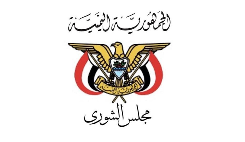 مجلس الشورى يثمن قرار الرئيس العليمي بإلغاء اتفاقية الدفاع المشترك مع الإمارات ويؤكد دعم الشرعية والتحالف العربي