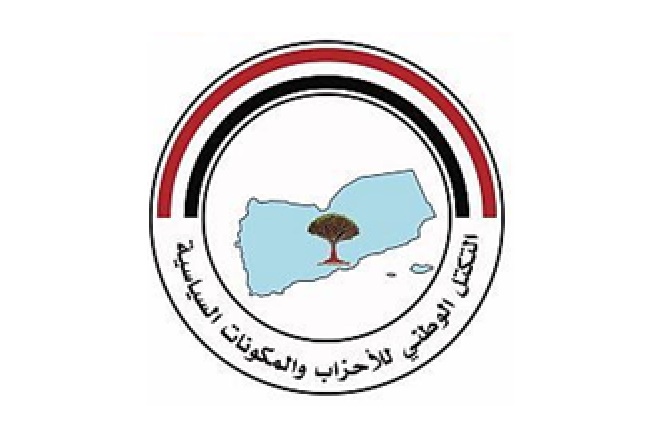 أحزاب ومكونات سياسية يمنية تعلن دعمها قرارات العليمي وتؤكد مساندة تحالف دعم الشرعية